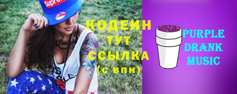 Кодеиновый сироп Lean напиток Lean (лин)  Исилькуль 